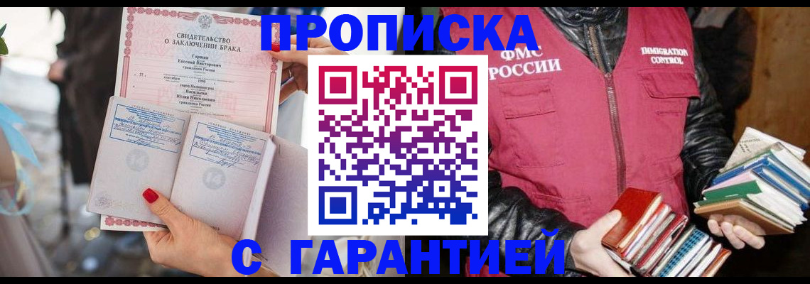временная регистрация поиск в Зверево